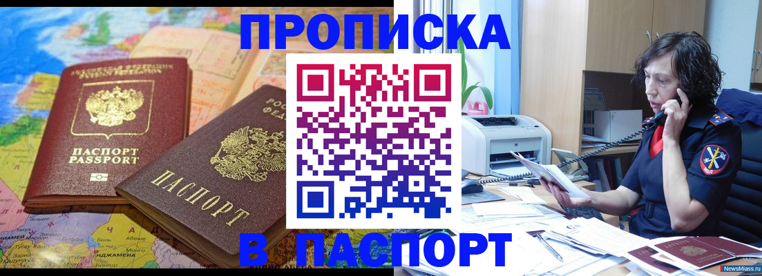 временная регистрация адрес в Воскресенске